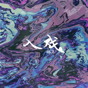 在线观看熟女初撮
